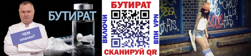 KRAKEN tor  Томари  Бутират бутик  где продают  