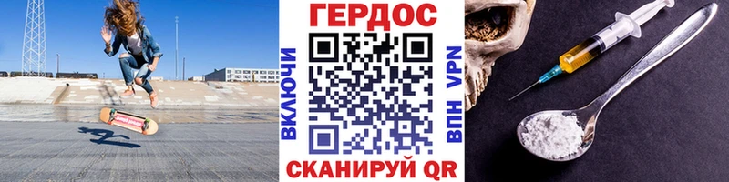 ГЕРОИН герыч  кракен зеркало  Томари 