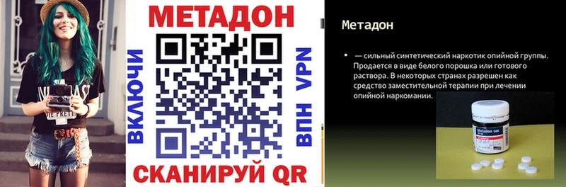 МЕТАДОН methadone  MEGA сайт  Томари 